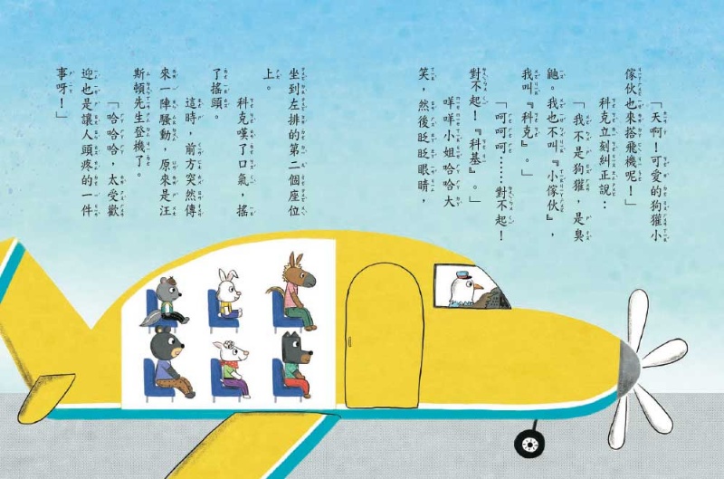 臭屁實習偵探03：冠軍手環的下落(低中年級讀本)